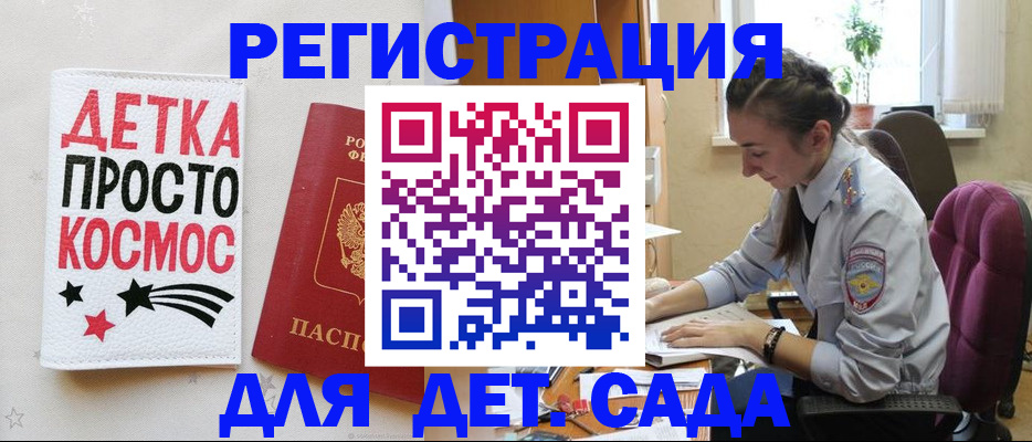 временная регистрация госуслуги в Карасуке