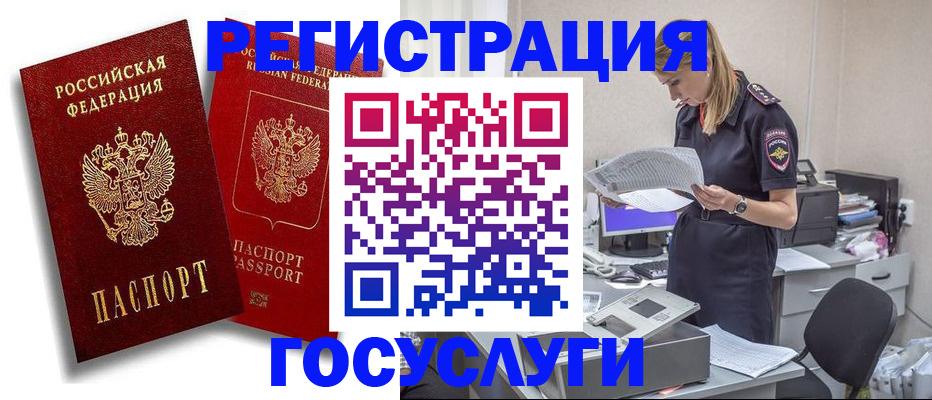 прописка в квартире в Карасуке