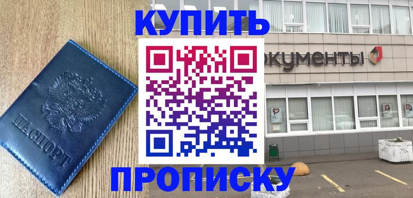 временная регистрация поиск в Карасуке